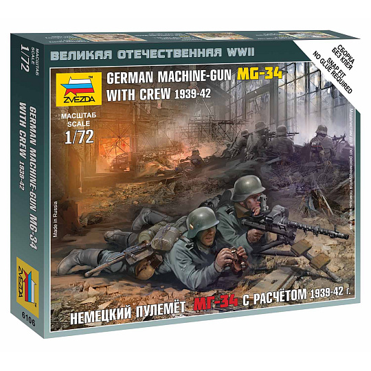 Zvezda Wargames (WWII) figurky 6106 - German Machinegun Crew East Front 1941 (1:72) Zvezda Wargames (WWII) figurky 6106 - German Machinegun Crew East Front 1941 (1:72)