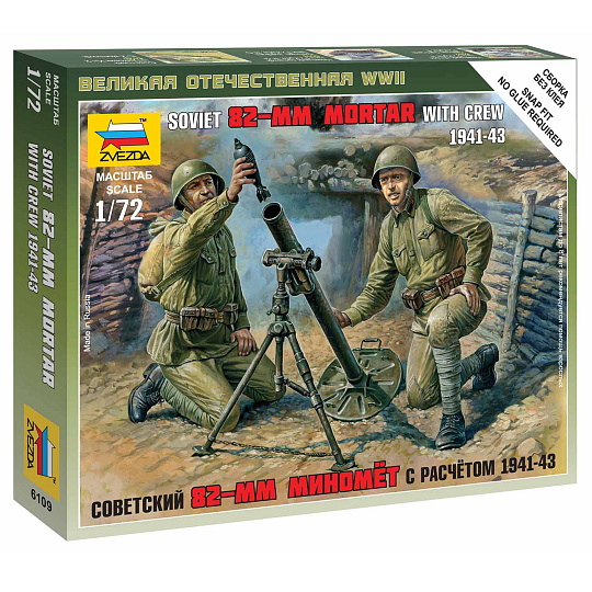 Zvezda Wargames (WWII) figurky 6109 - Soviet 82-mm Mortar with Crew (1:72) Zvezda Wargames (WWII) figurky 6109 - Soviet 82-mm Mortar with Crew (1:72)