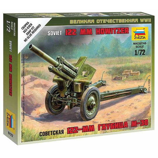 Zvezda Wargames (WWII) military 6122 - Soviet M-30 Howitzer (1:72) Zvezda Wargames (WWII) military 6122 - Soviet M-30 Howitzer (1:72)