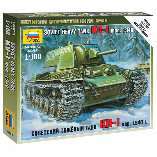 Zvezda Wargames (WWII) tank 6141 - Soviet Heavy Tank KV-1 (1:100) Zvezda Wargames (WWII) tank 6141 - Soviet Heavy Tank KV-1 (1:100)
