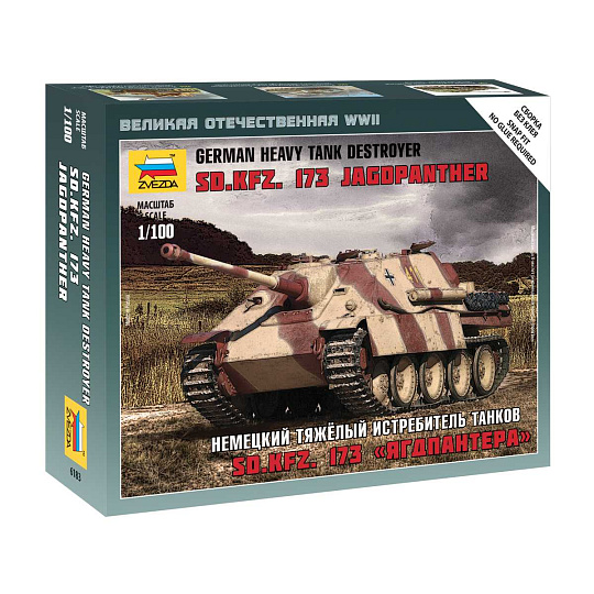 Zvezda Wargames (WWII) military 6183 - Sd.Kfz.173 Jagdpanther German Heavy Tank Destroyer (1:100) Zvezda Wargames (WWII) military 6183 - Sd.Kfz.173 Jagdpanther German Heavy Tank Destroyer (1:100)