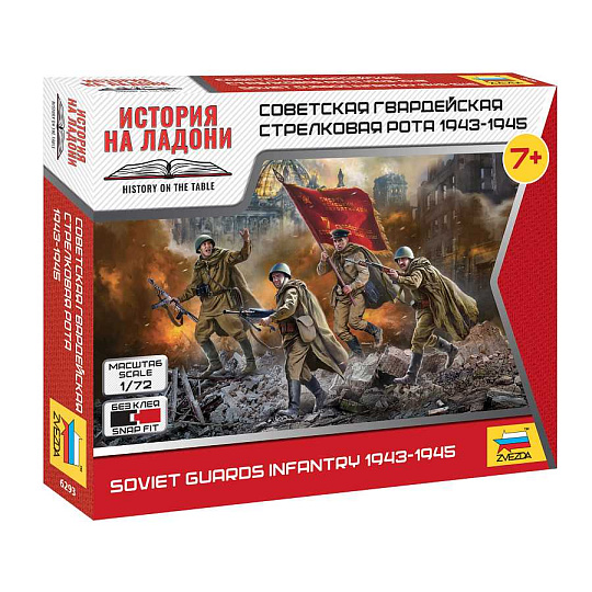 Zvezda Snap Kit figurky 6293 - Soviet Guards Infantry (1:72)