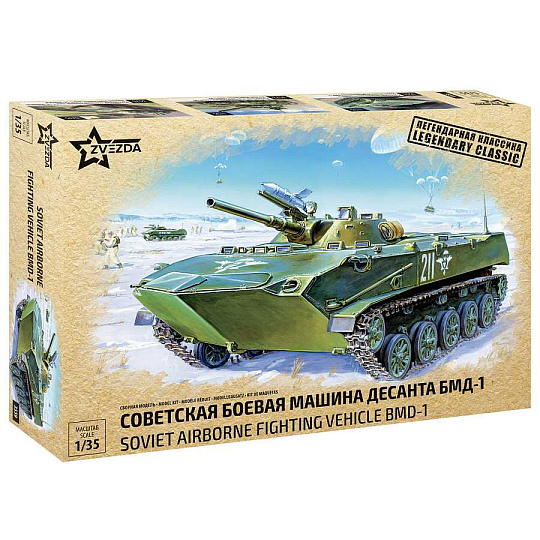 Zvezda Model Kit military 3559 - BMD-1 Airborne AFV (re-release) (1:35)