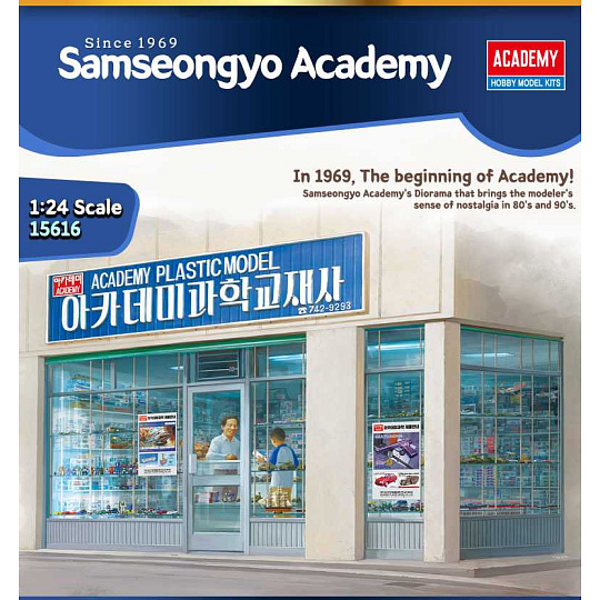 Academy Model Kit budova 15616 - ACADEMY PLASTIC MODEL SHOP 1969 (1:24) Academy Model Kit budova 15616 - ACADEMY PLASTIC MODEL SHOP 1969 (1:24)