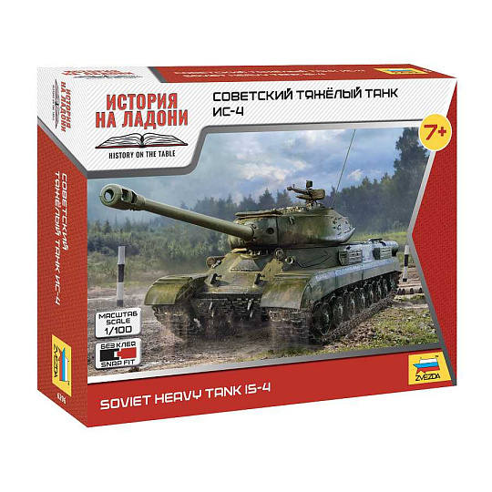 Zvezda Wargames (WWII) tank 6296 - Is-4 (1:100)