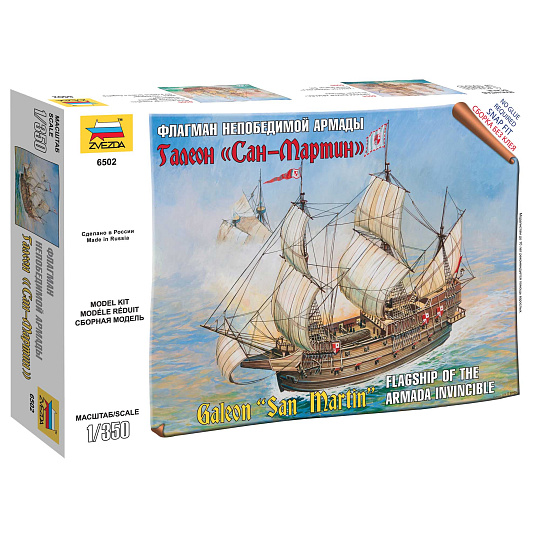 Zvezda Wargames (TS) loď 6502 - Spanish ship San Martin (1:350)