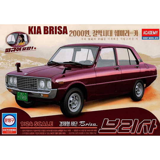 Academy Model Kit auto 15617 - Kia Brisa (1:24)