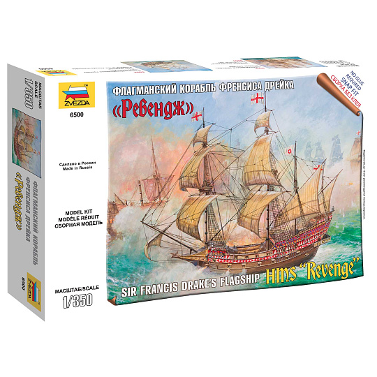 Zvezda Wargames (TS) loď 6500 - English ship Revenge (1:350)