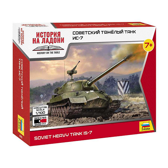 Zvezda Wargames (WWII) tank 6292 - IS-2 Soviet heavy tank (1:100)