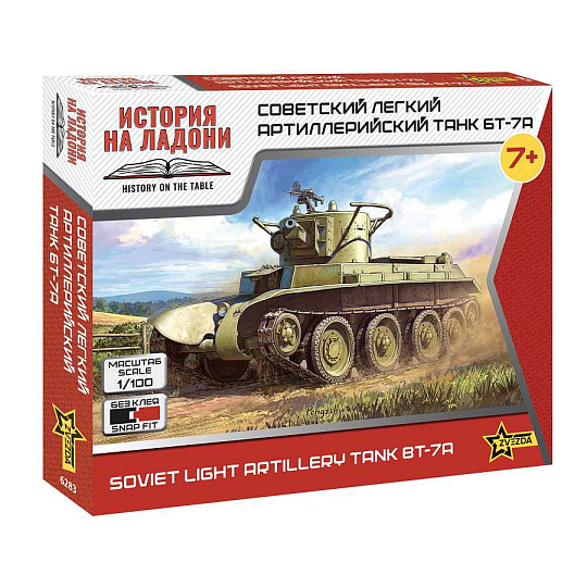 Snap Kit military 6283 - Soviet light tank BT-7A (1:100)