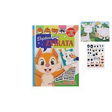 Pracovní sešit se samolepkami Doplňovačka zvířata + 200 nálepek CZ verze 21x28cm Pracovní sešit se samolepkami Doplňovačka zvířata + 200 nálepek CZ verze 21x28cm