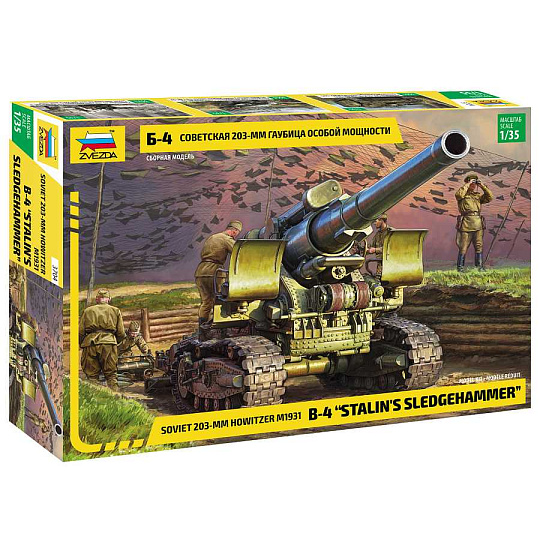 Zvezda Model Kit military 3704 - M1931 (B-4) 203mm Howitzer WWII (1:35)