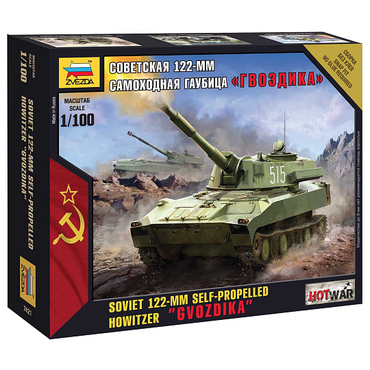 Zvezda Wargames (HW) military 7421 - 122mm Self-Propelled Howitzer Gvozdika (1:100)