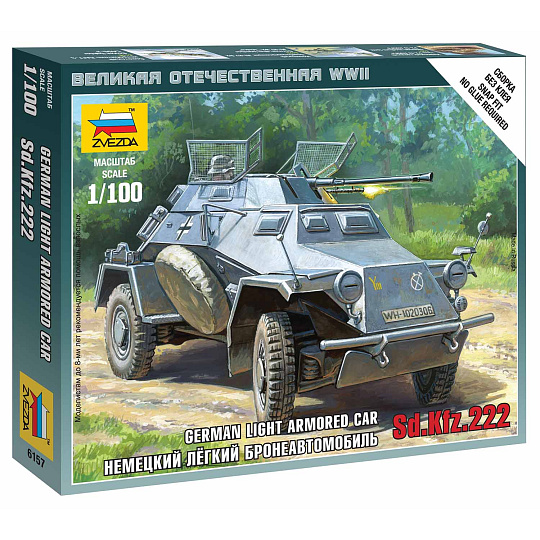 Zvezda Wargames (WWII) military 6157 - Sd.Kfz.222 Armored Car (1:100)