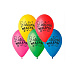 Smart Balloons Balonek nafukovací 10'' průměr 26cm Všechno nejlepší 10ks v sáčku