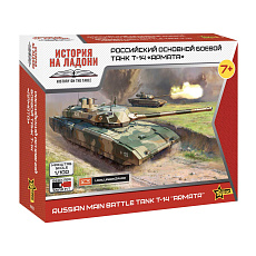 Model Kit tank 7433 - T-14 "ARMATA" (1:100)