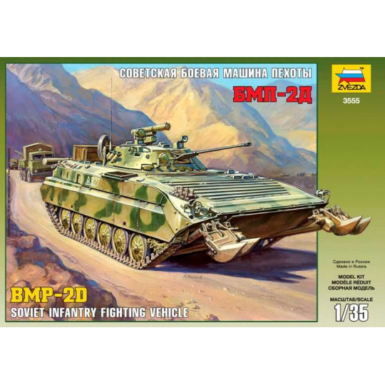 Zvezda Model Kit tank 3555 - BMP-2D (re-release) (1:35)